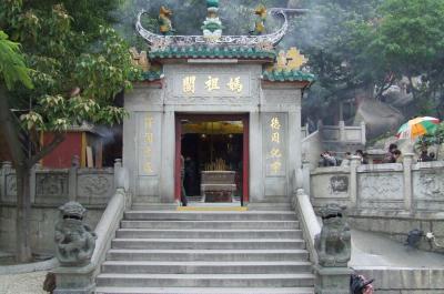 澳門媽祖閣